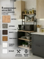 Стеллаж KOKSET