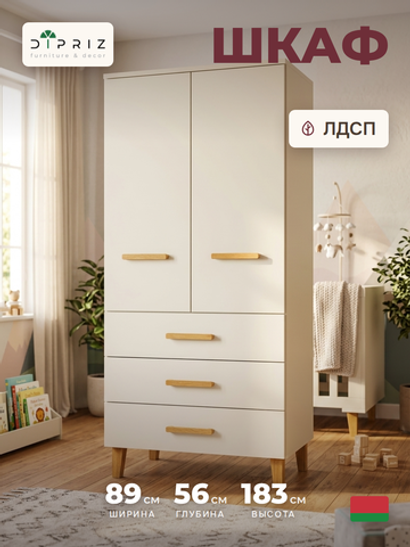 Шкаф для одежды Чек распашной белый в детскую комнату с дубовыми ручками и ножками, двухдверный