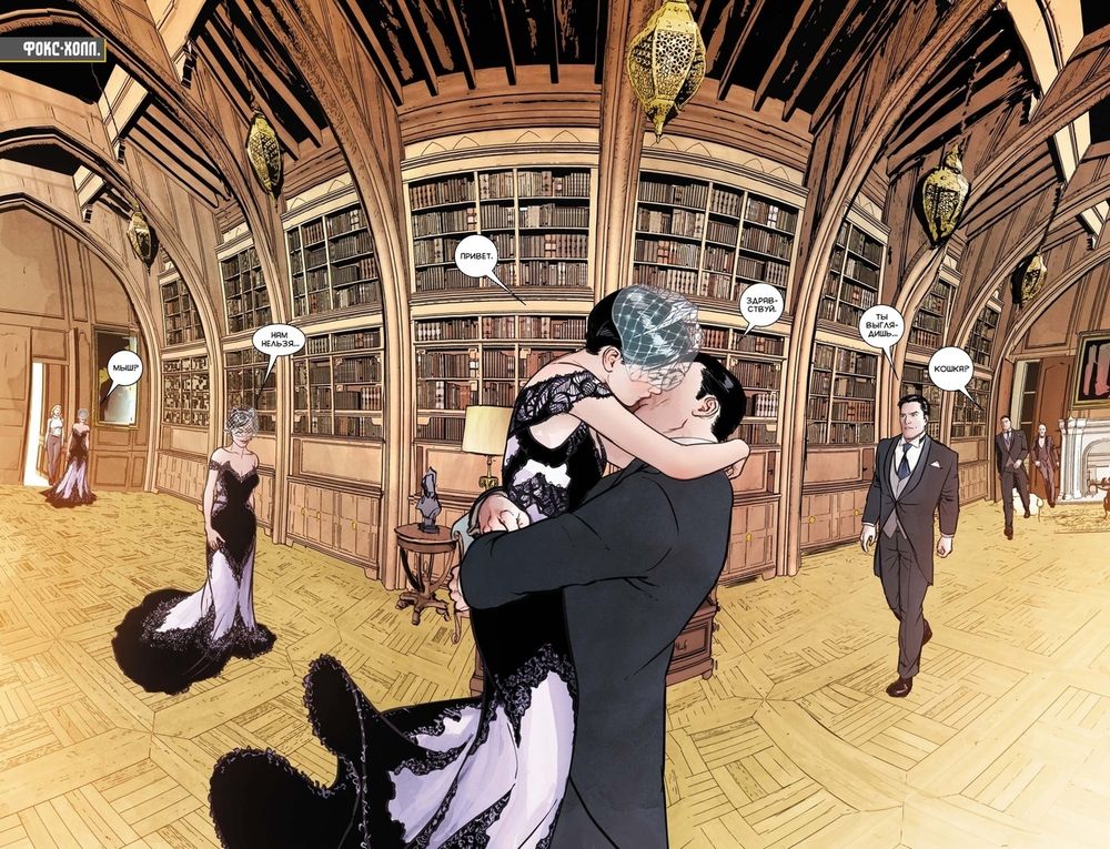 Комикс Вселенная DC. Rebirth. Бэтмен. Том 6. Свадьба