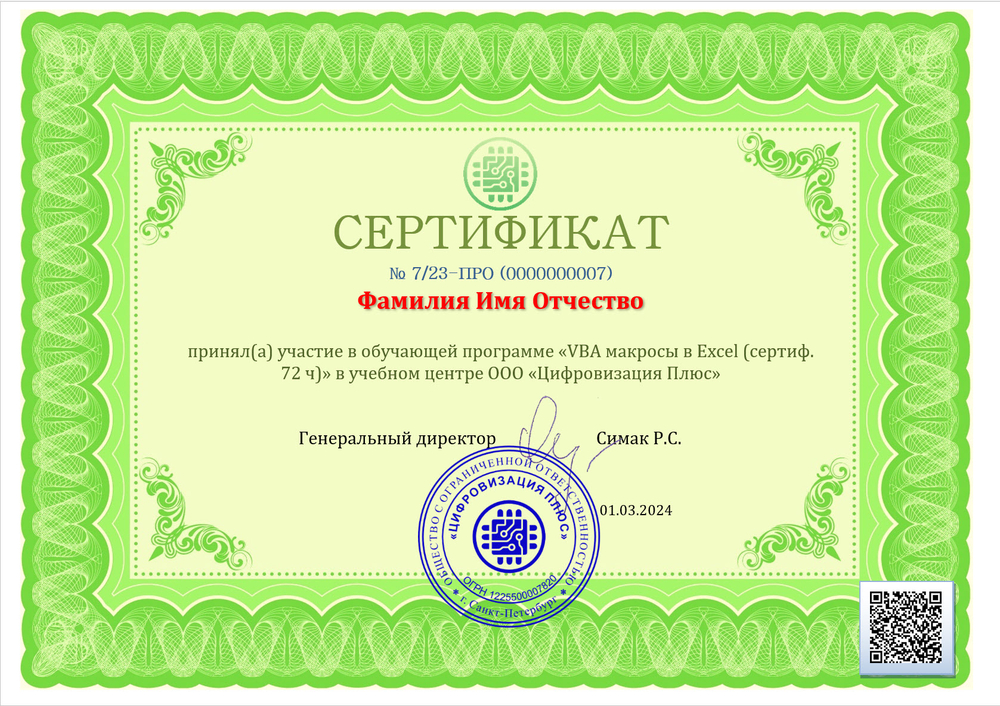 VBA макросы в Excel