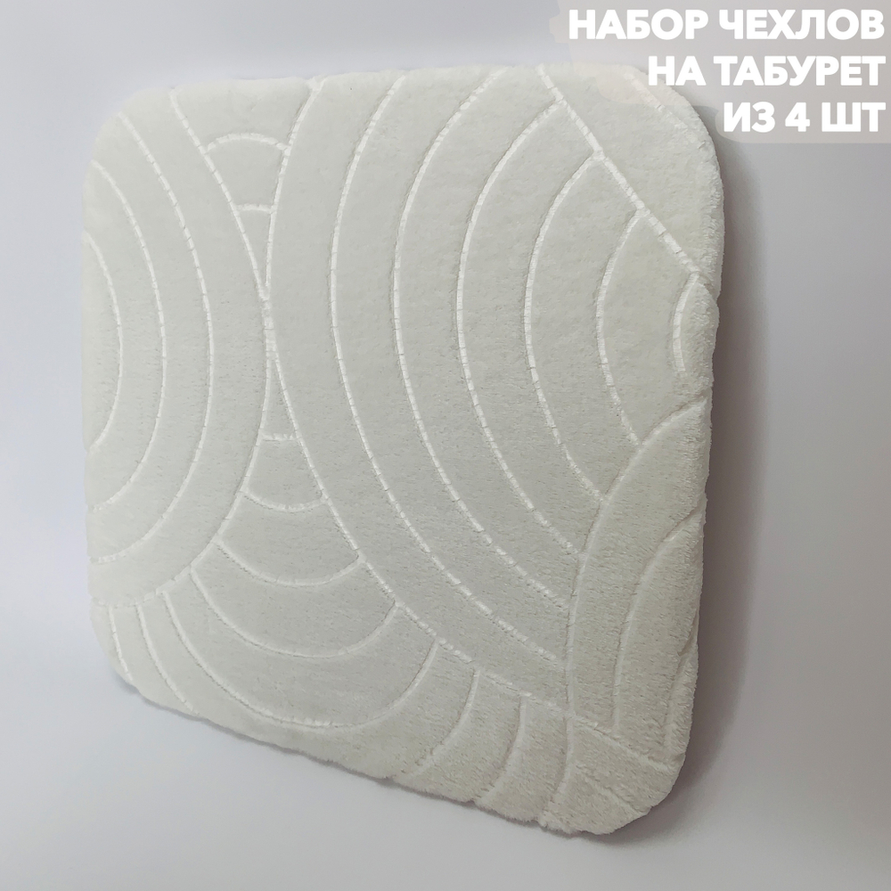 Набор подушек "PAOLA" для табуретов на резинке (4 шт.)