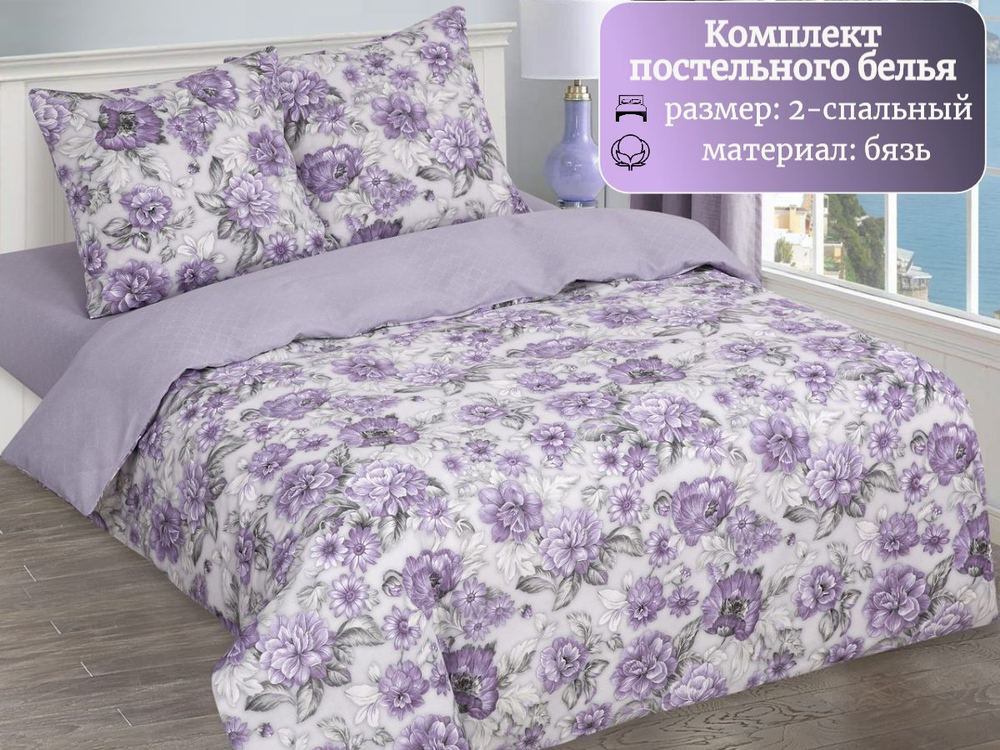 Постельное белье 1 5 спальное, бязь, 100% хлопок, 1 наволочка 70х70