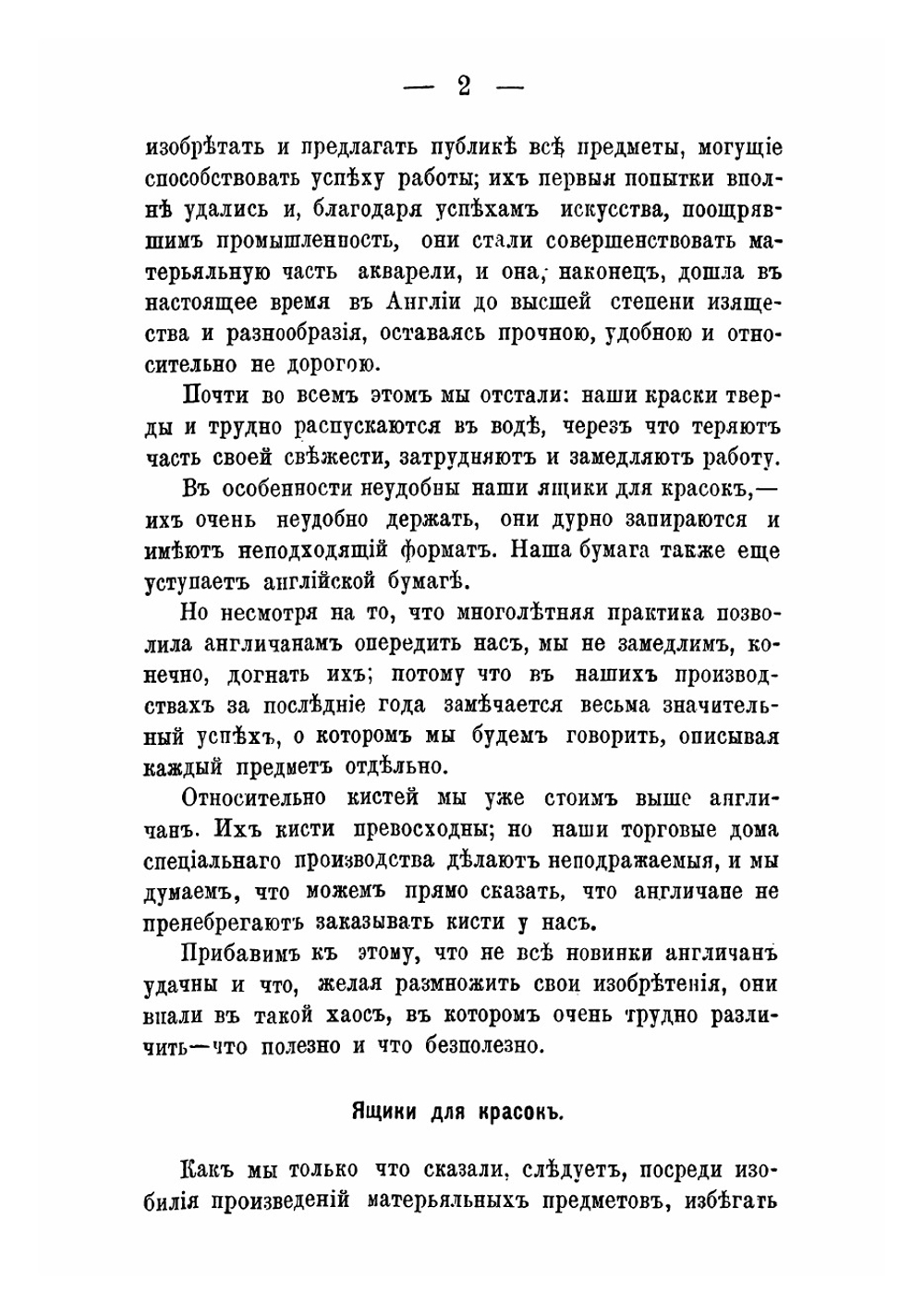 Руководство к рисованию акварелью | Кассань Арман