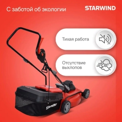 Газонокосилка StarWind ELM-1800
