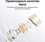 Наушники Baseus E18 белый