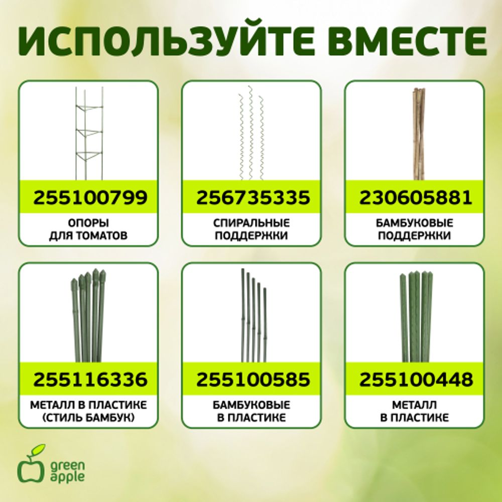 GPCR-3 GREEN APPLE Кольцо фиксатор (3 размера)
