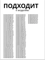 Кабель духового шкафа DG96-00084A Samsung