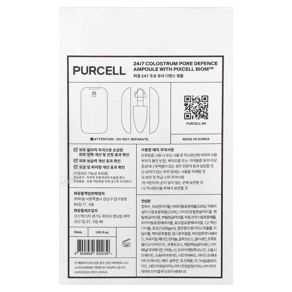 PURCELL, ампульная сыворотка для защиты пор от молозива с Pixcell Biom™, 55 мл (1,85 жидк. унции)