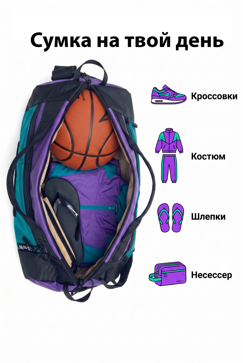 Сумка "Назад в 90-е"