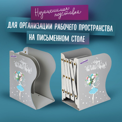 Подставка-держатель для книг и учебников ЮНЛАНДИЯ "Flower girl", раздвижная, металлическая, 237902