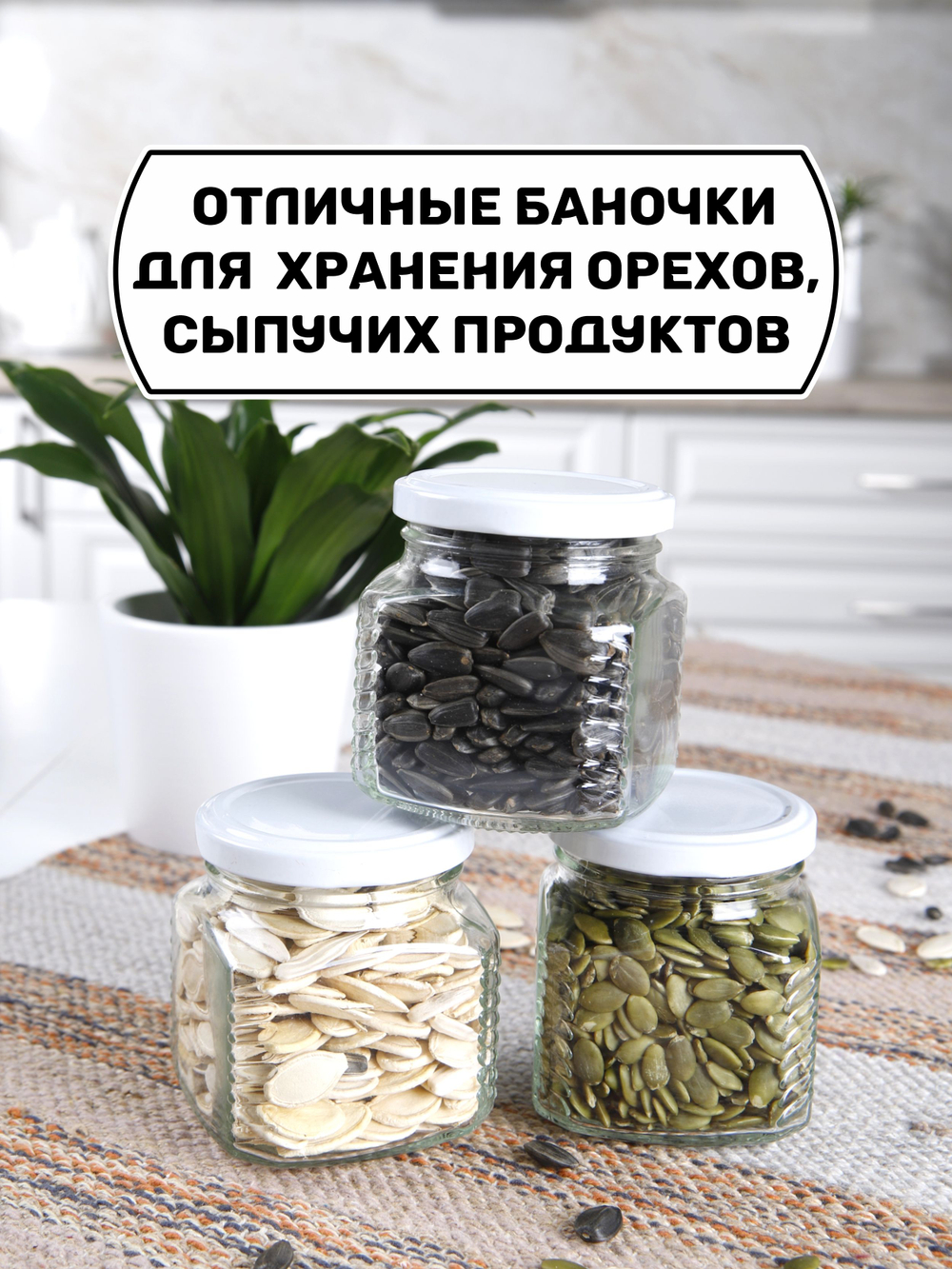 Стеклянные банки для сыпучих продуктов с белыми крышками и наклейками