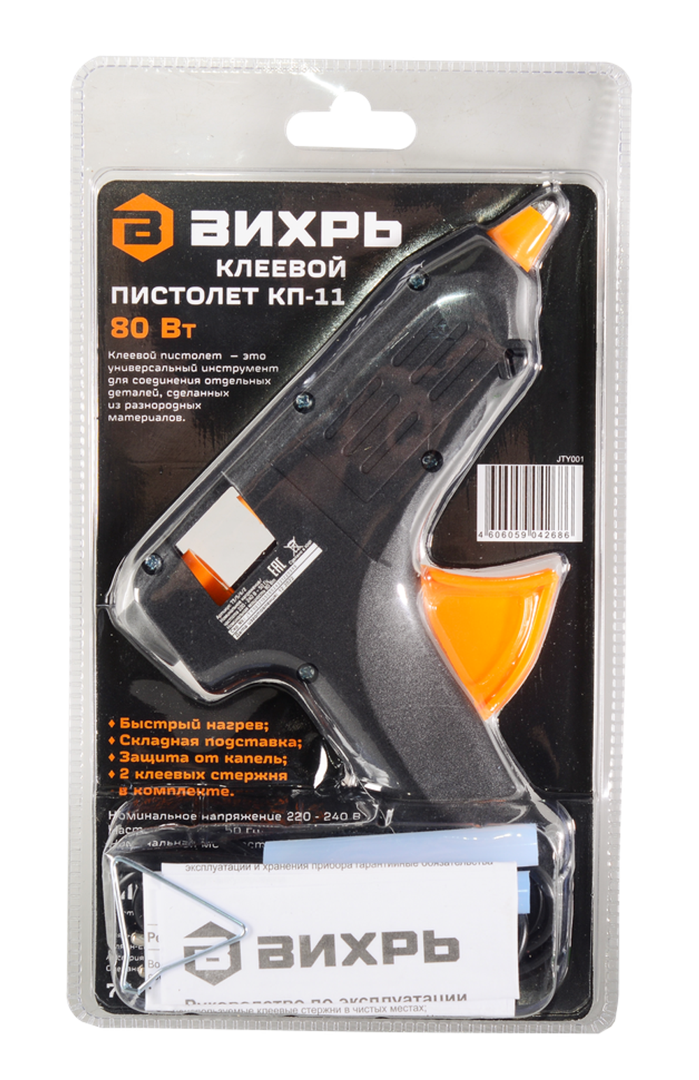 Клеевой пистолет Вихрь КП-11