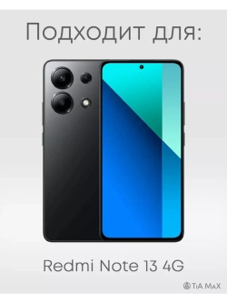 Чехол на Xiaomi Redmi Note 13 4G с принтом