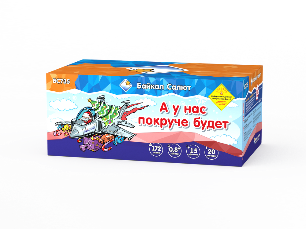 А у нас покруче будет (0,8"х172) (БС735)