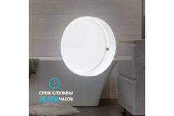 Cветодиодный светильник REXANT ЖКХ 8 Вт 700 Лм IP65 6500 K 607-201