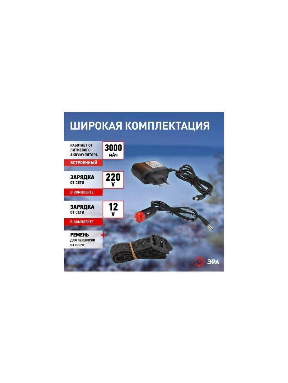 Фонарь-прожектор аккумуляторный Альфа PA-602 19LED литиевый аккум. 3А.ч ЗУ 220В + 12В (инд. упак.) Эра Б0031033