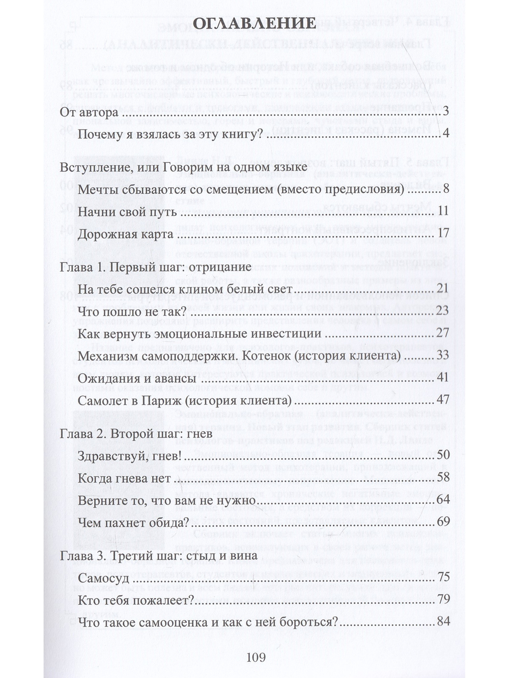 Пять шагов из расставания