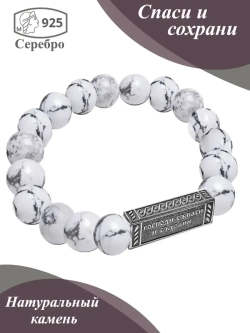 Ювелирный браслет