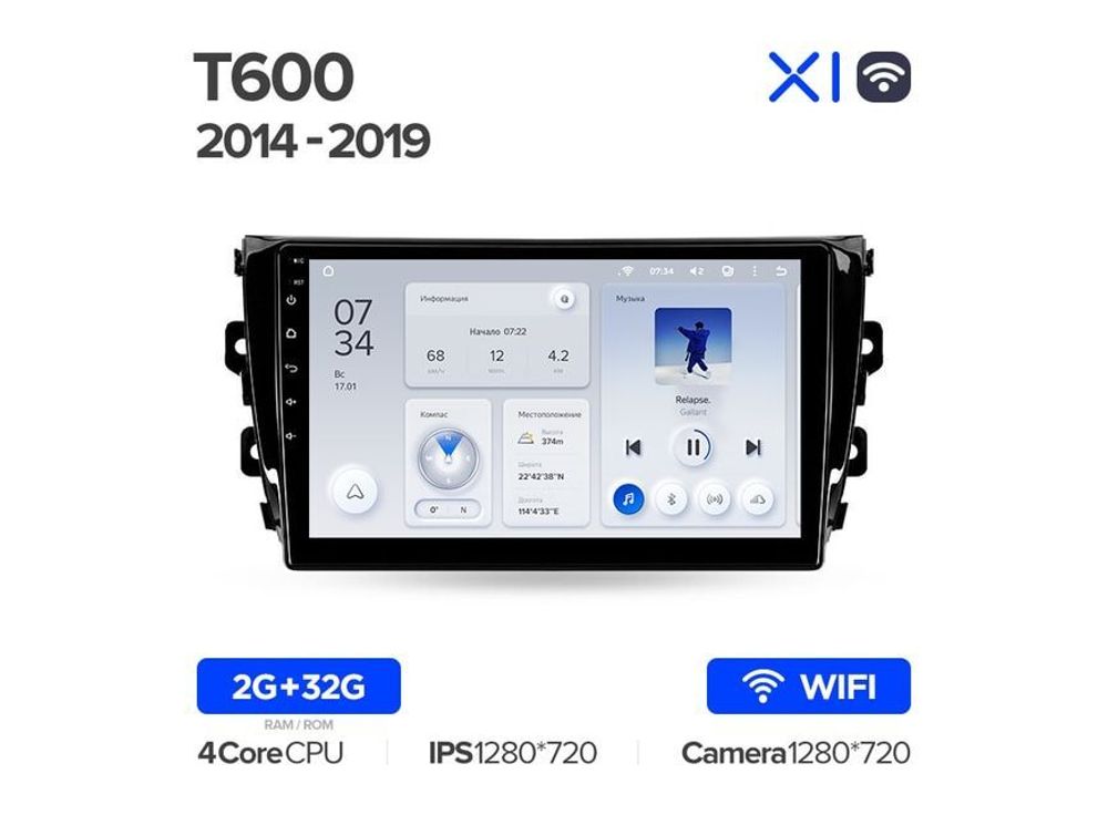 Магнитола Teyes X1 2-32 Wi-Fi Zotye T600 2014 — 2019 10.2&quot;
