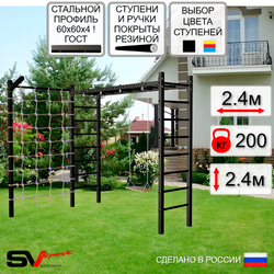 Уличная шведская стенка Sv Sport рукоход с комплектом турник прямой У5035 (Деревянные/Кронш бокс/Сетка)