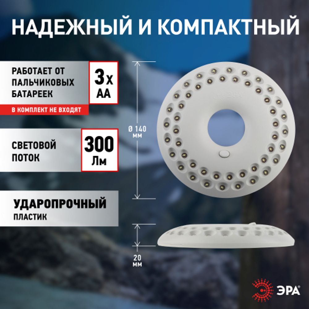 Фонарь кемпинговый светодиодный ЭРА KB-601 НЛО на батарейках с магнитом и карабином походный яркий светильник | Кемпинговые фонари