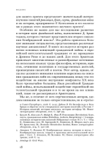 Имя раздора