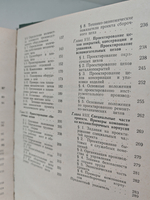 Основы проектирования машиностроительных заводов
