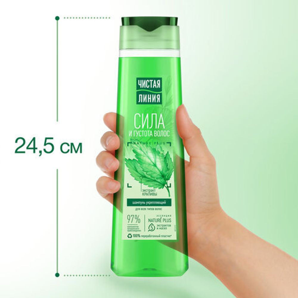 Шампунь для всех типов волос 400 мл, ЧИСТАЯ ЛИНИЯ "Экстракт крапивы", укрепляющий