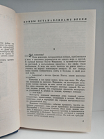 Небо войны