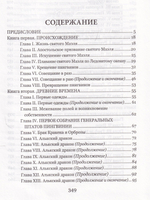 Остров пингвинов
