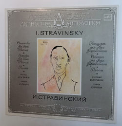 Винтажная виниловая пластинка LP И. Стравинский Концерт для двух фортепиано (СССР 1987)