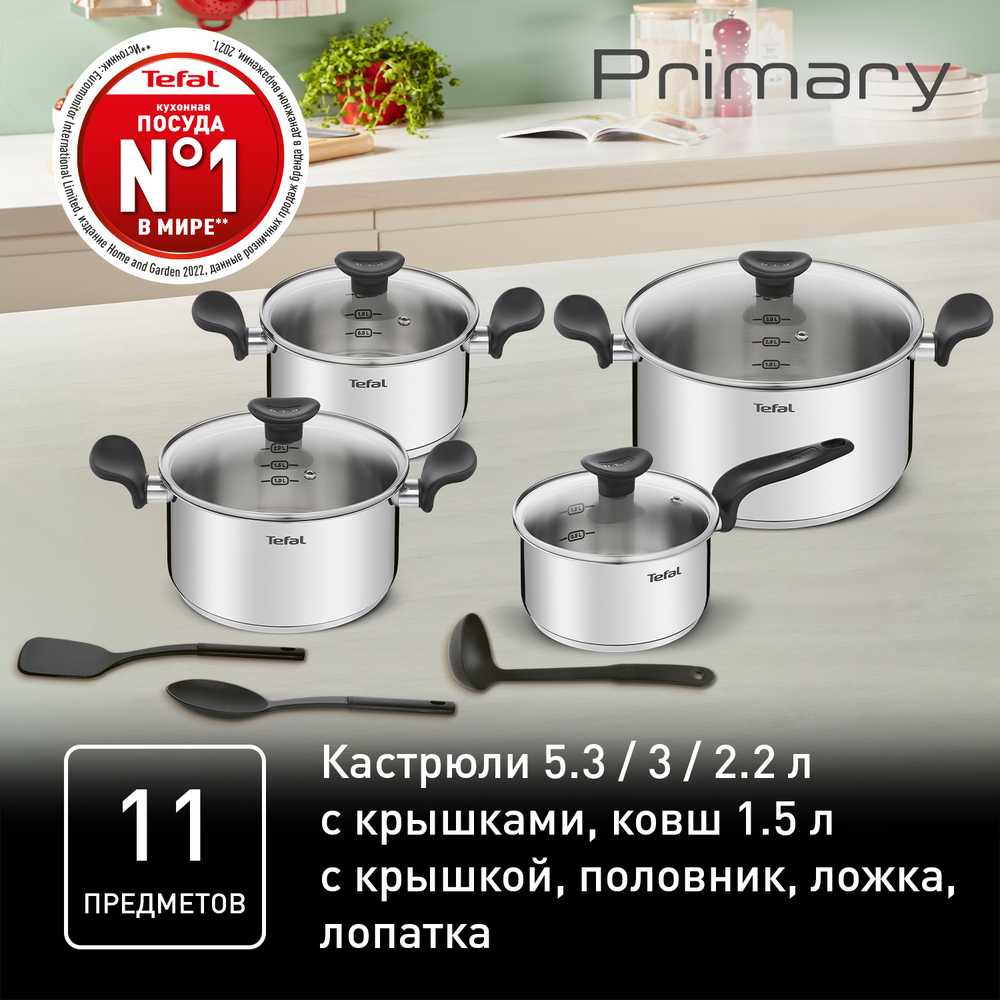 Набор посуды Tefal PRIMARY 11 предметов 16/18/20/24 см E308SB74