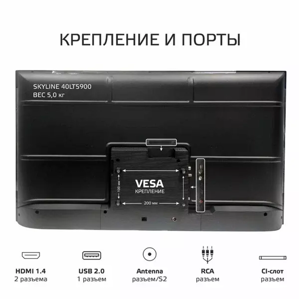 Телевизор SKYLINE 40LT5900