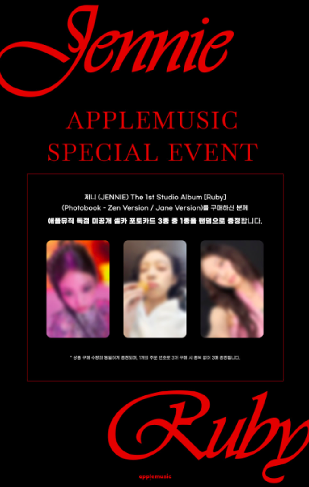 Альбом JENNIE (BLACKPINK) - The 1st Studio Album Ruby