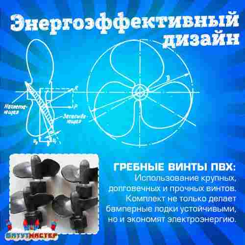 Электрическая бамперная лодка «Манго Зелёный 2» на часовом механизме