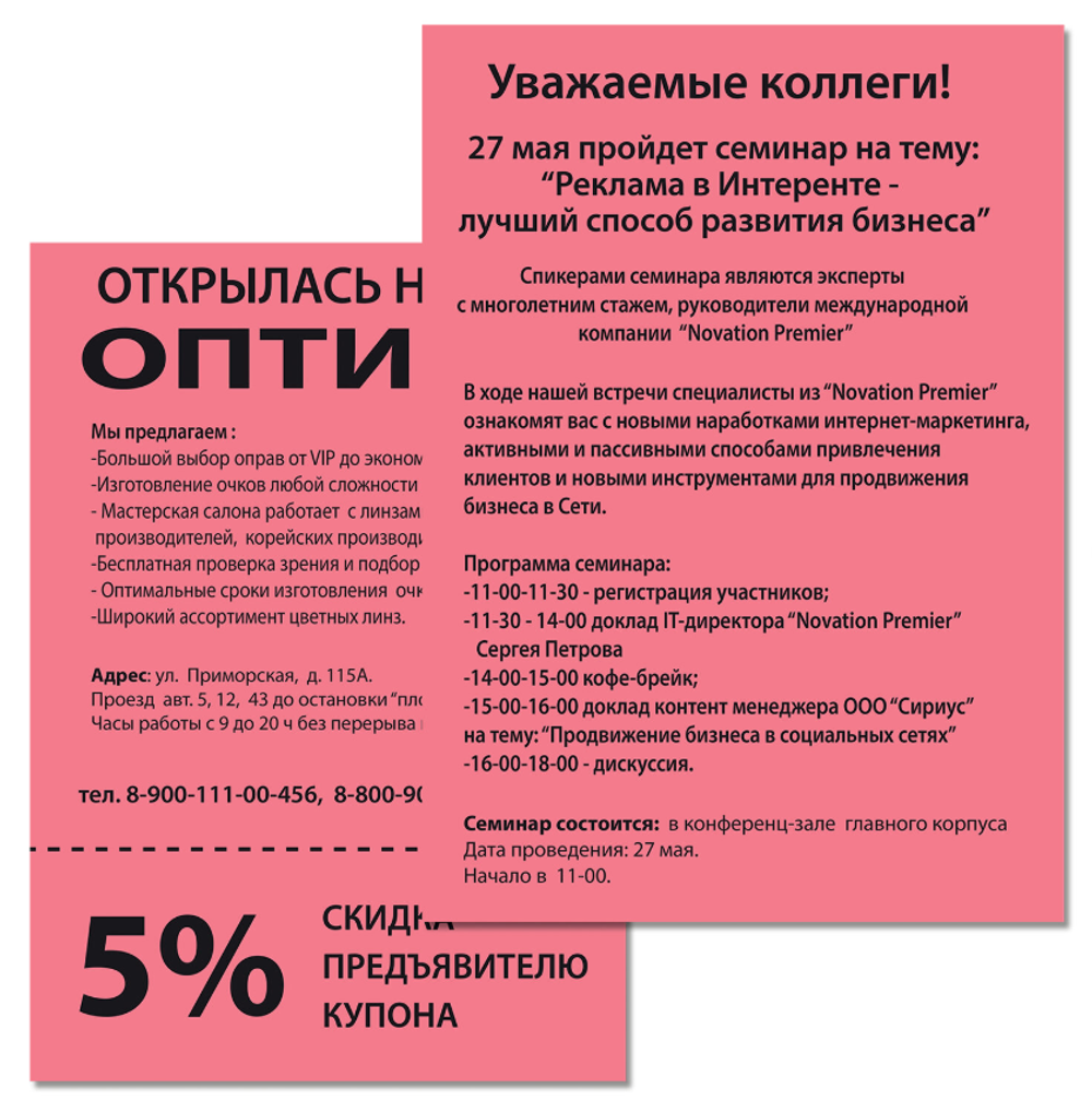 Бумага цветная BRAUBERG, А4, 80 г/м2, 500 л., интенсив, красная, для офисной техники, 115215