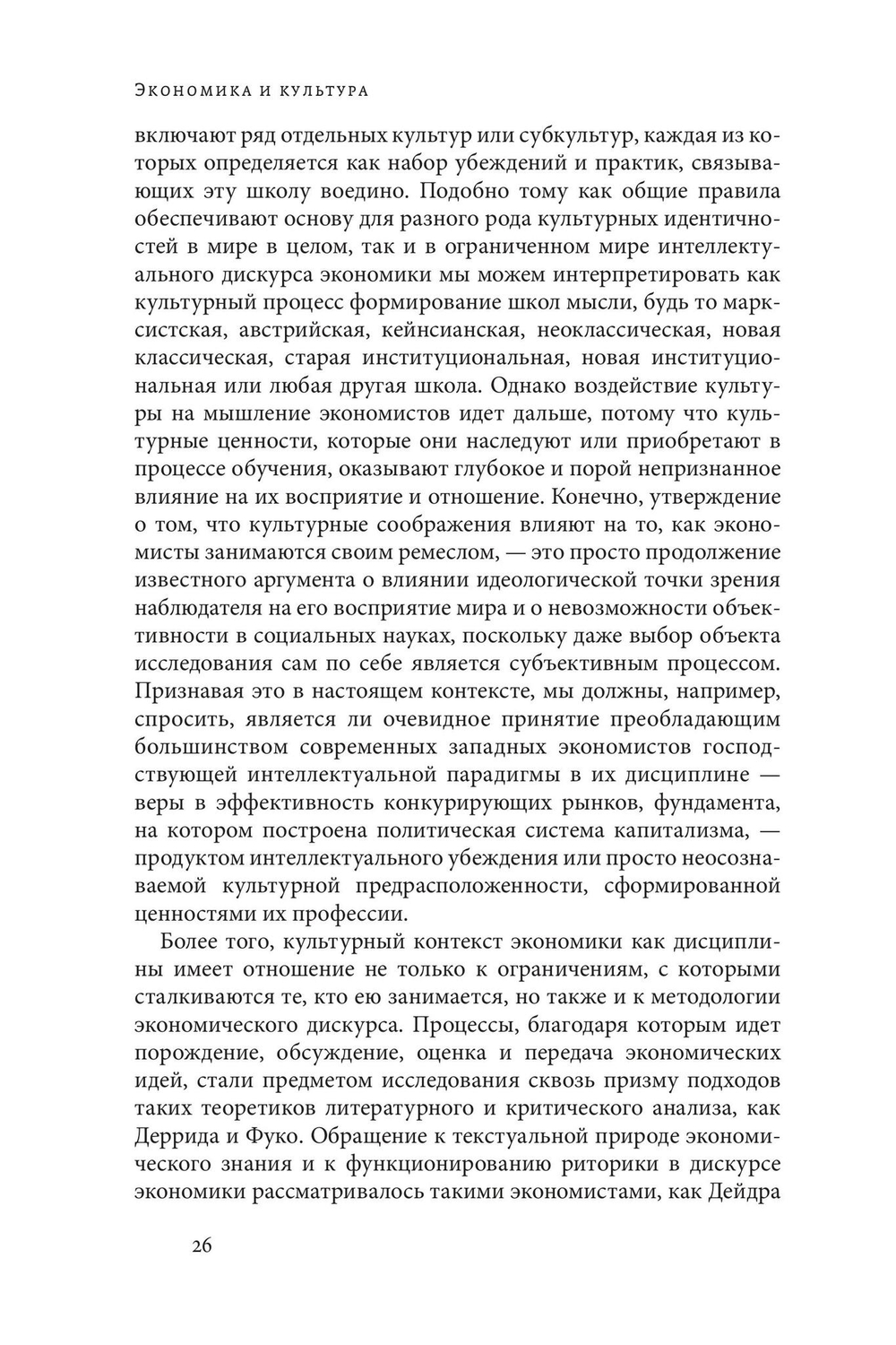 Экономика и культура