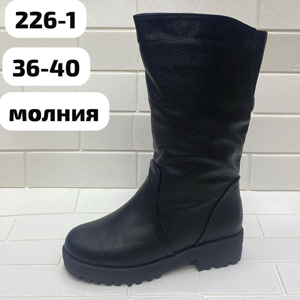 Зимние сапоги женские