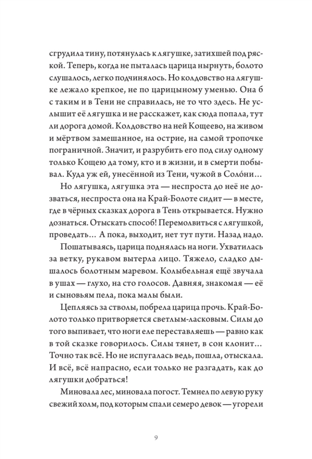 Всё зло земное