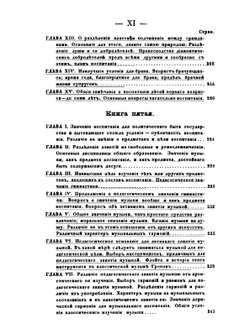 Политика Аристотеля | Аристотелес
