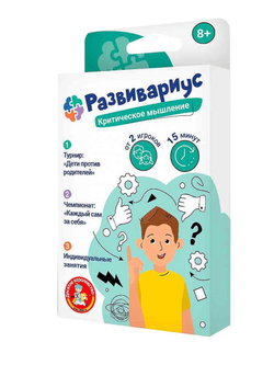 Игра настольная Десятое королевство "Развивариус. Критическое мышление", картонная коробка