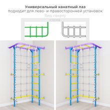 Шведская стенка ROMANA S4 (сиренево-голубой)