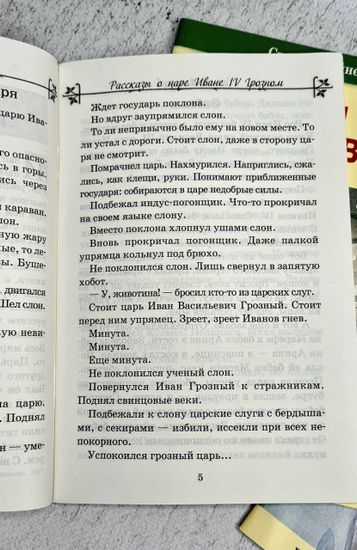 Набор книг о мужестве,3 шт.
