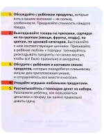 Развивающий набор Мой магазин