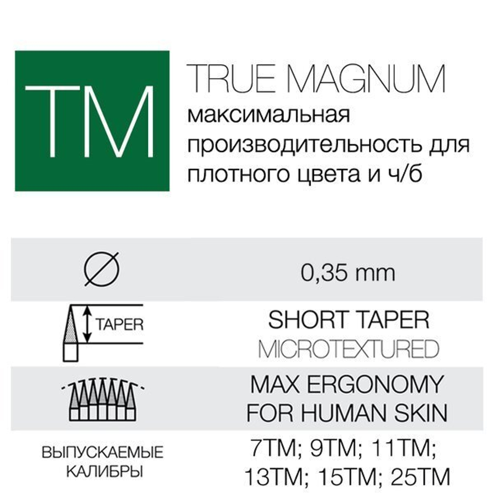 Иглы Vlad Blad 25TM