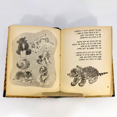 Конволют из 7 кн. На идише. Маршак С., Хорол Д., Квитко Л., М. Гос. изд. " Дер Эмес", 1940-1941 г.