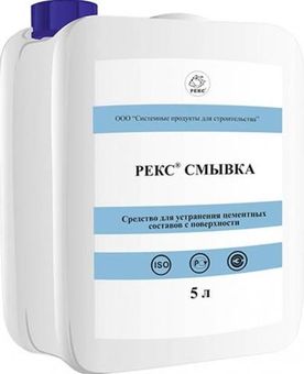 РЕКС Смывка МСЦ для бетона 5 л