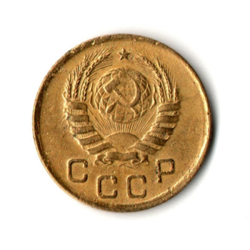 1 копейка 1939 год