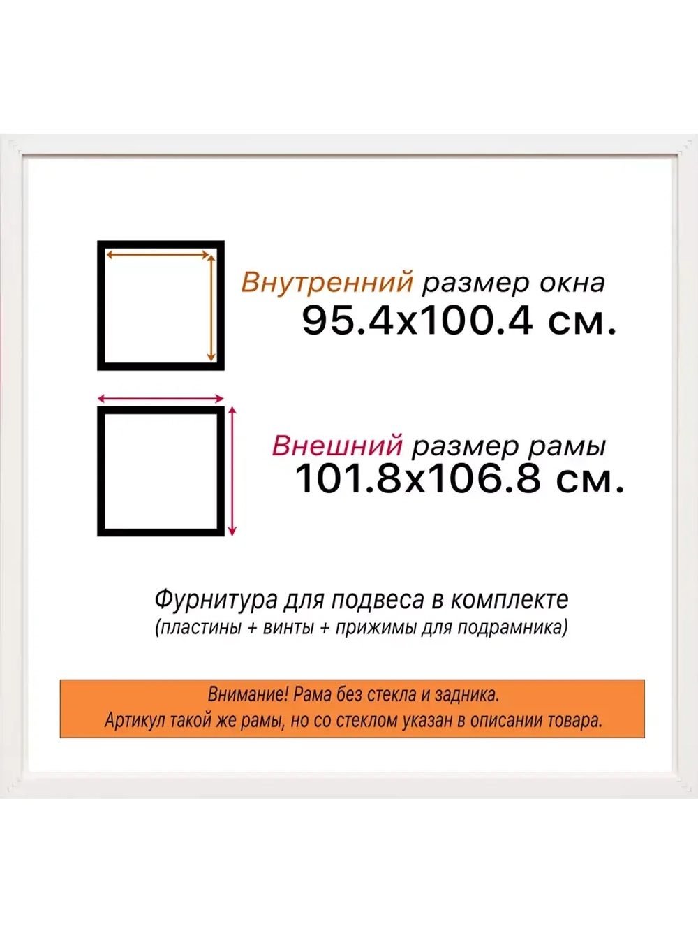 Рама для картин и фотографий 95x100