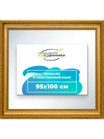 Зеркало 95x100 настенное в раме